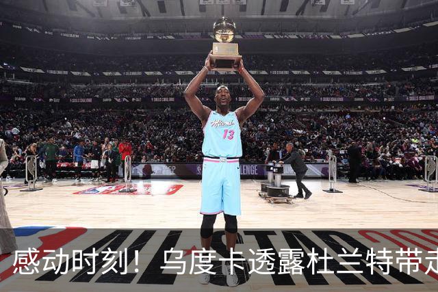 感动时刻！乌度卡透露杜兰特带走比赛用球纪念桑顿生涯首分